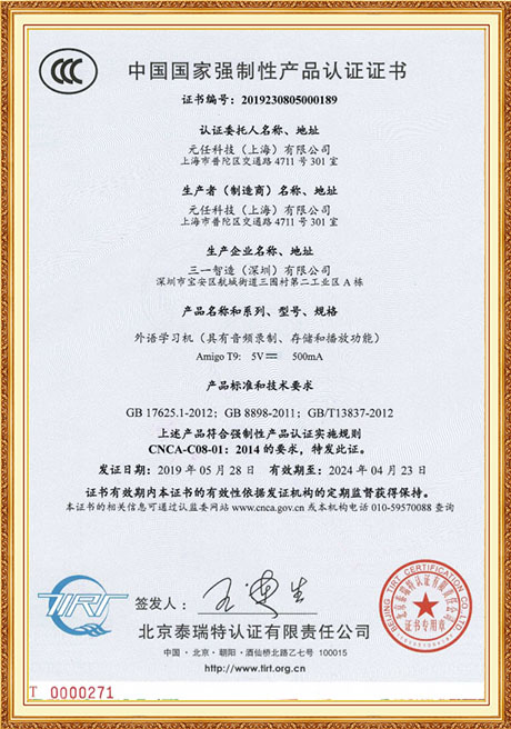 Certificate Of Honor